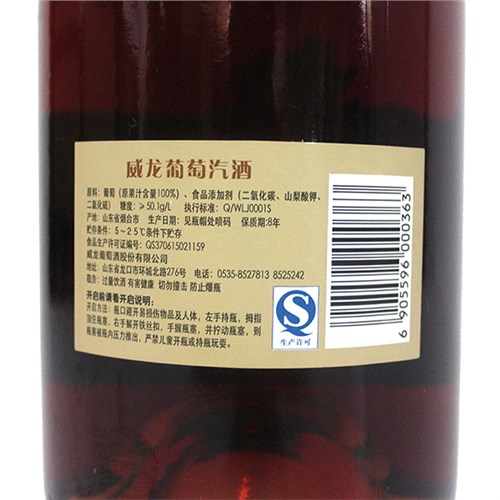 1.5L紅葡萄汽酒